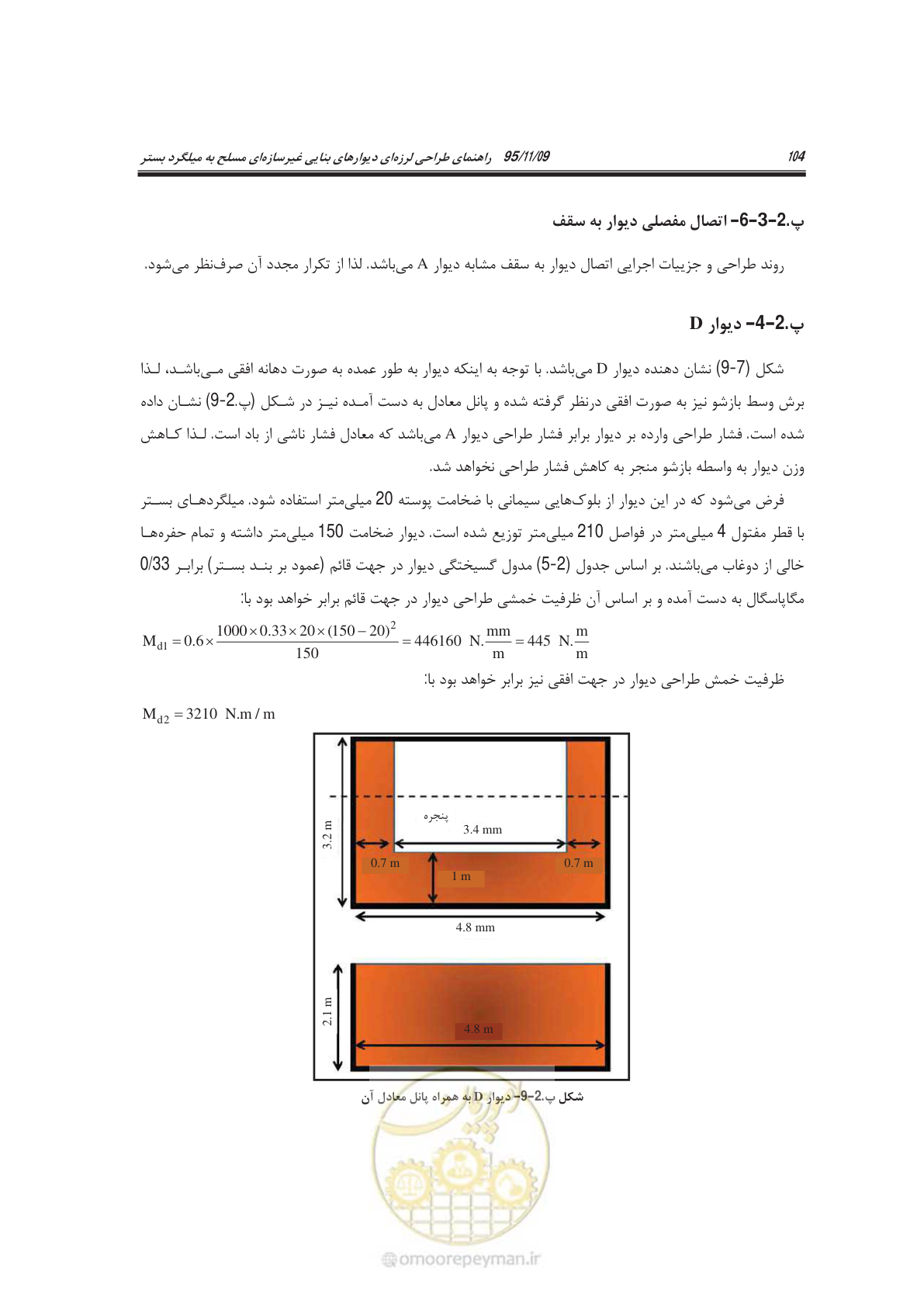 صفحه 119 از 144