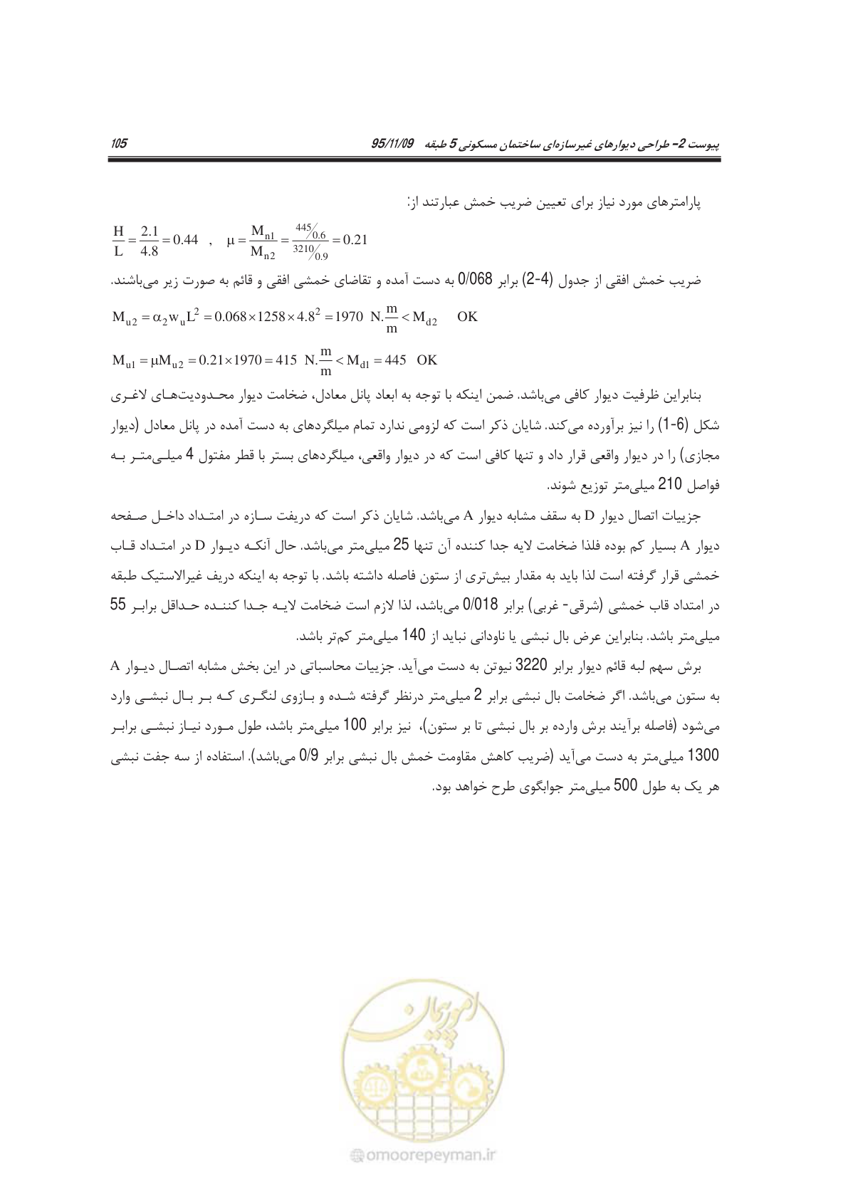 صفحه 120 از 144