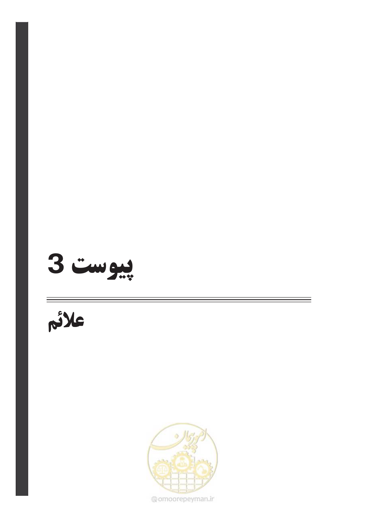 صفحه 122 از 144