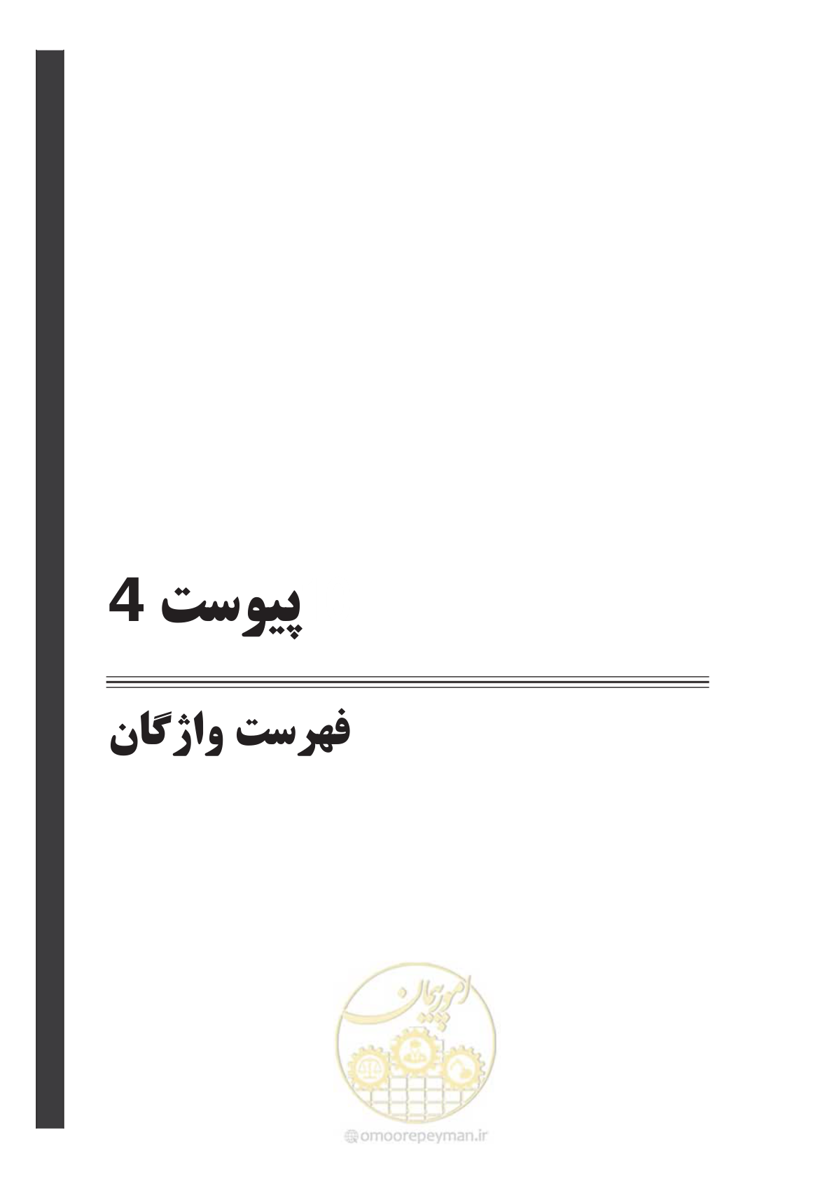 صفحه 126 از 144