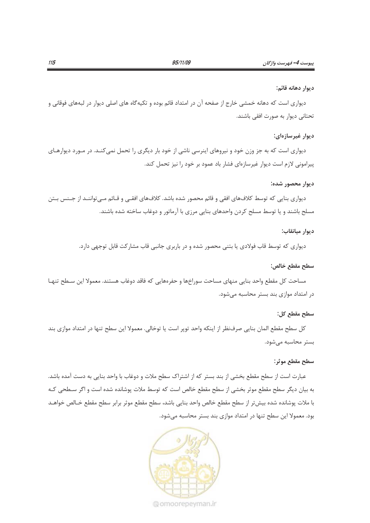 صفحه 130 از 144