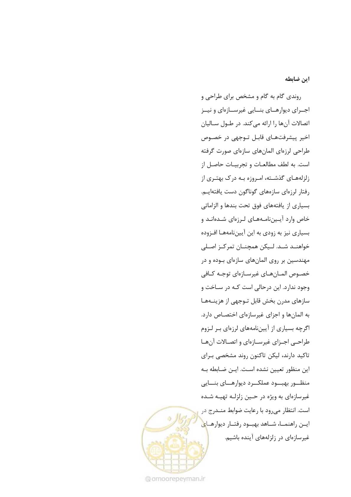 صفحه 144 از 144