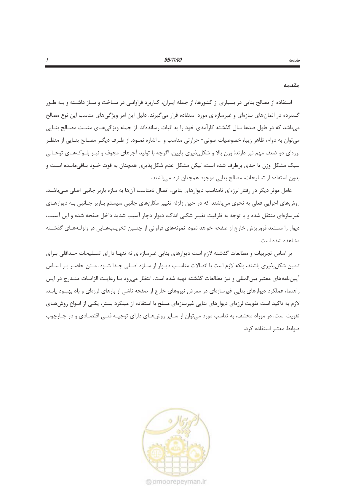 صفحه 16 از 144