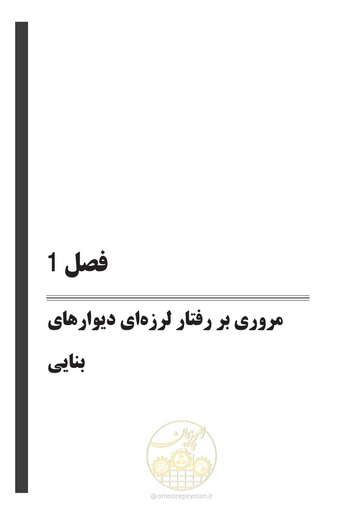 صفحه 18 از 144