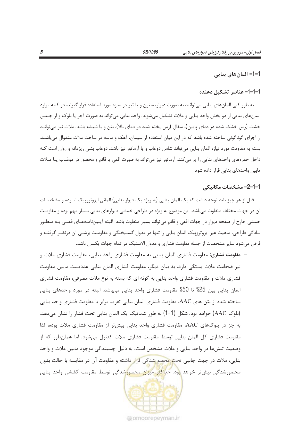 صفحه 20 از 144