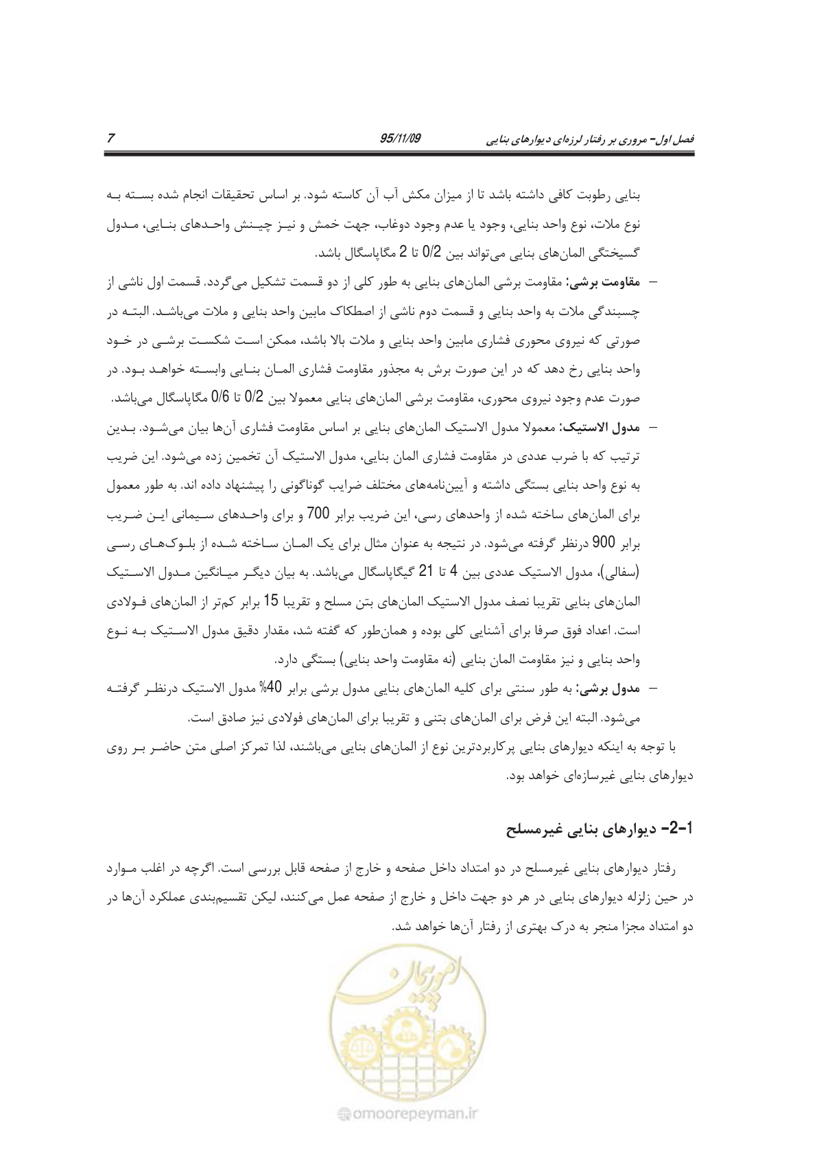 صفحه 22 از 144