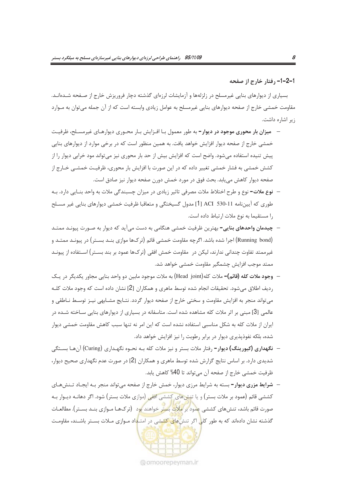صفحه 23 از 144