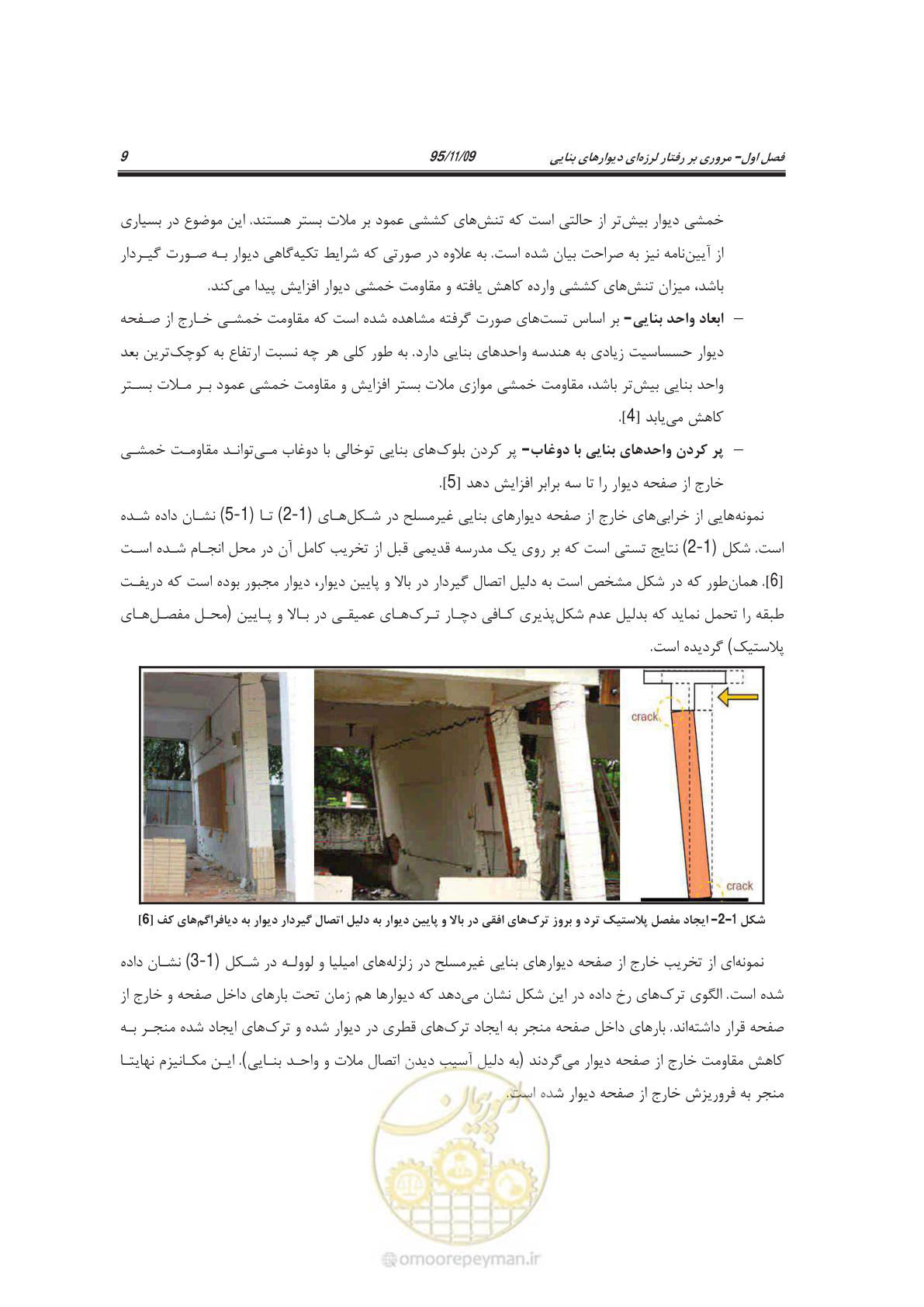 صفحه 24 از 144