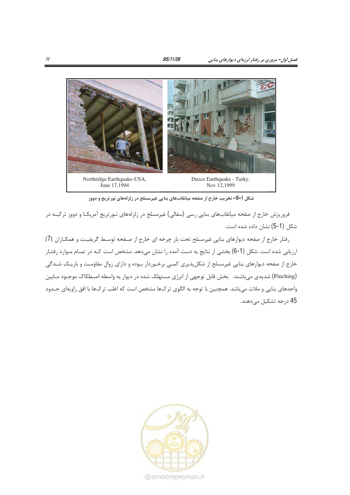 صفحه 26 از 144