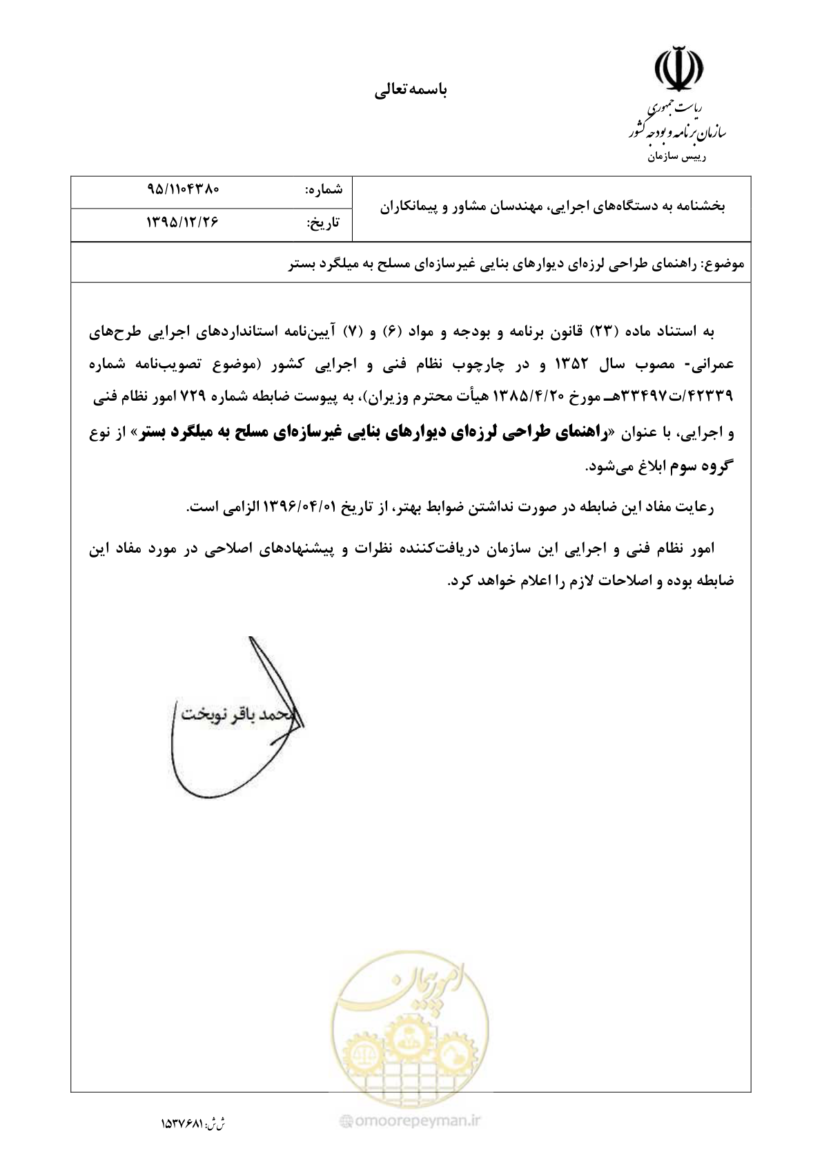 صفحه 3 از 144