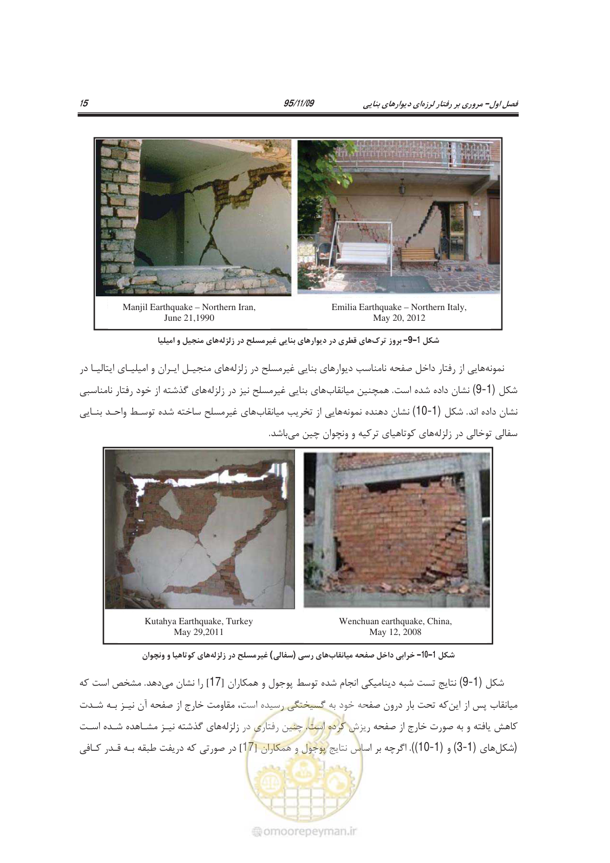 صفحه 30 از 144