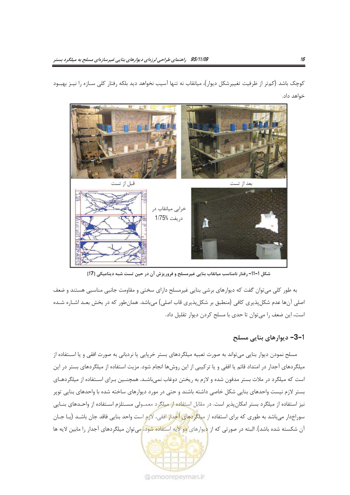 صفحه 31 از 144