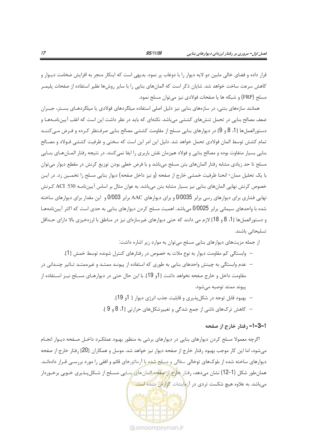 صفحه 32 از 144