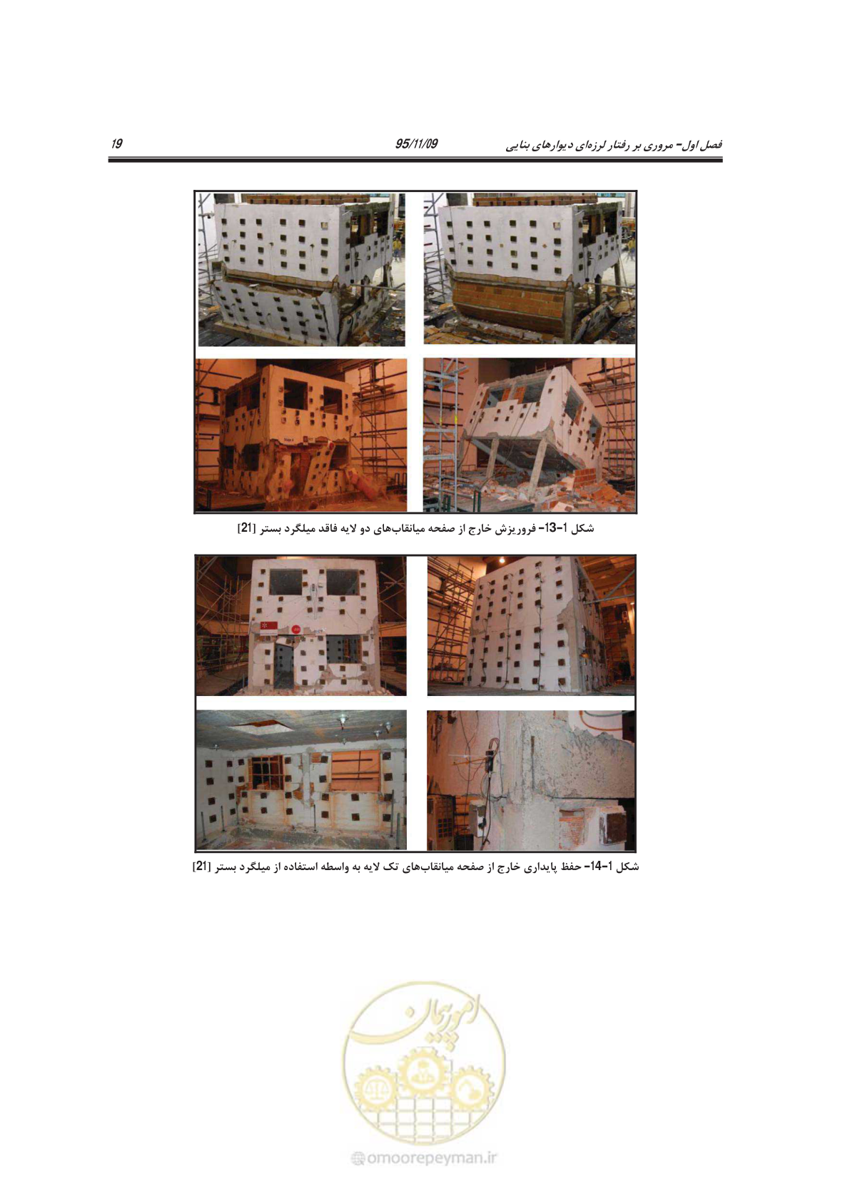 صفحه 34 از 144