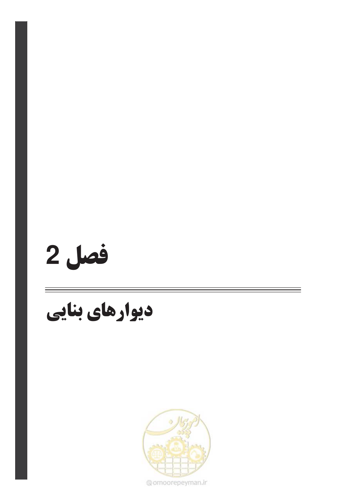 صفحه 38 از 144