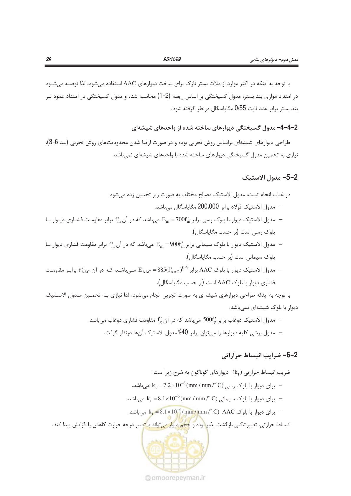 صفحه 44 از 144