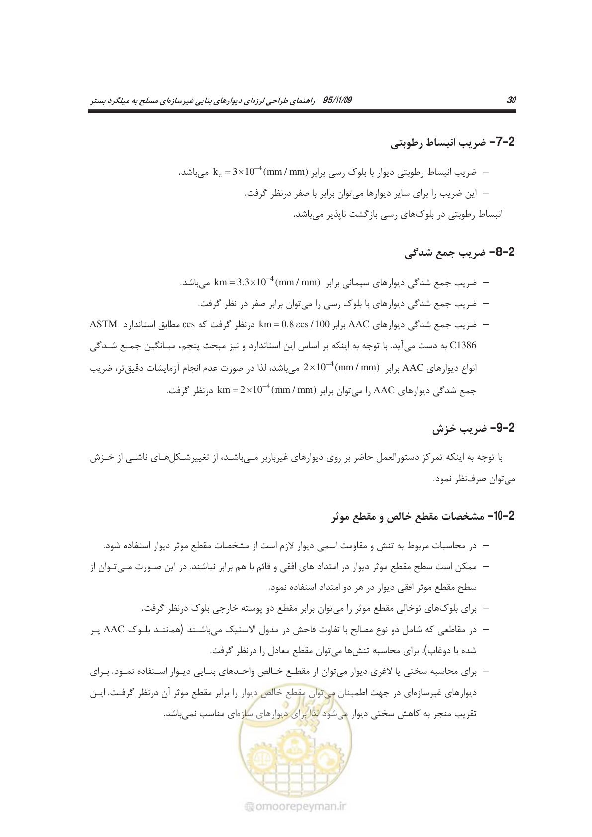صفحه 45 از 144