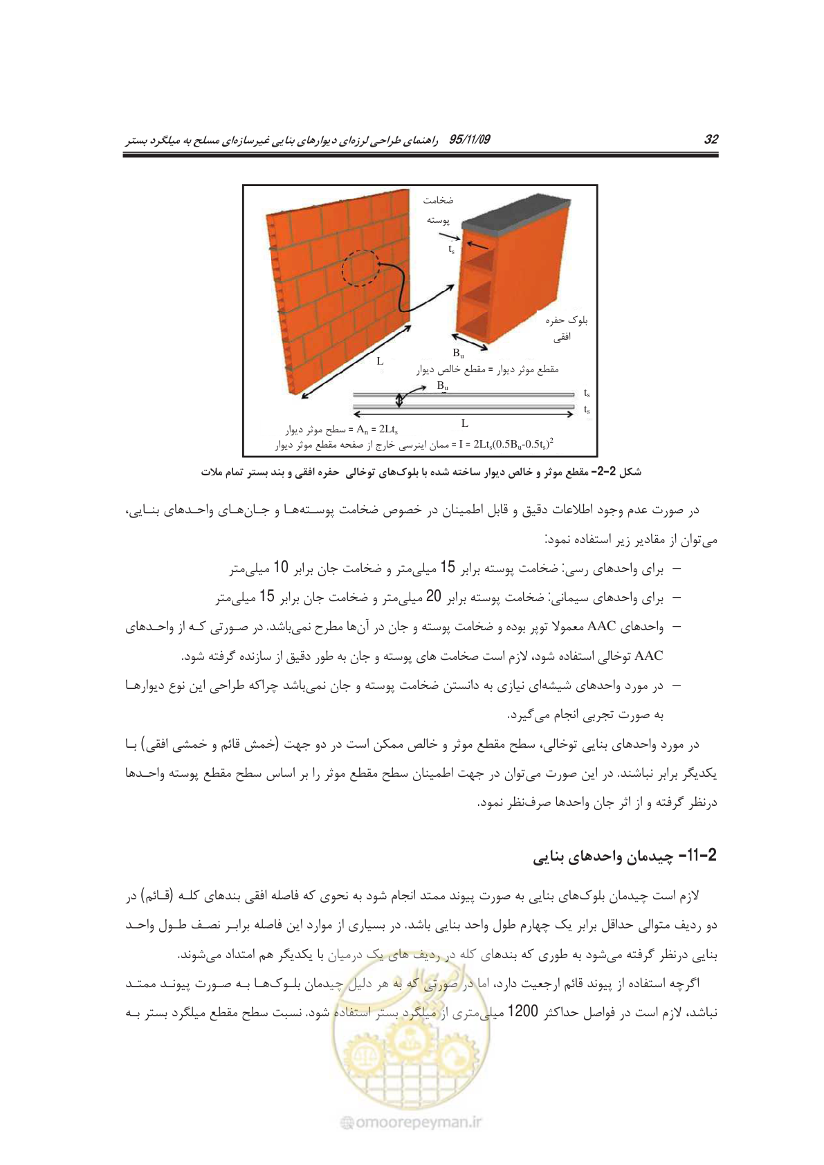 صفحه 47 از 144