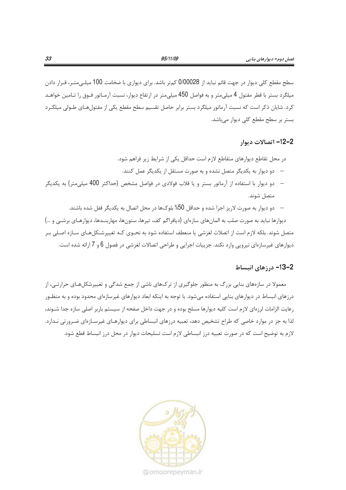 صفحه 48 از 144