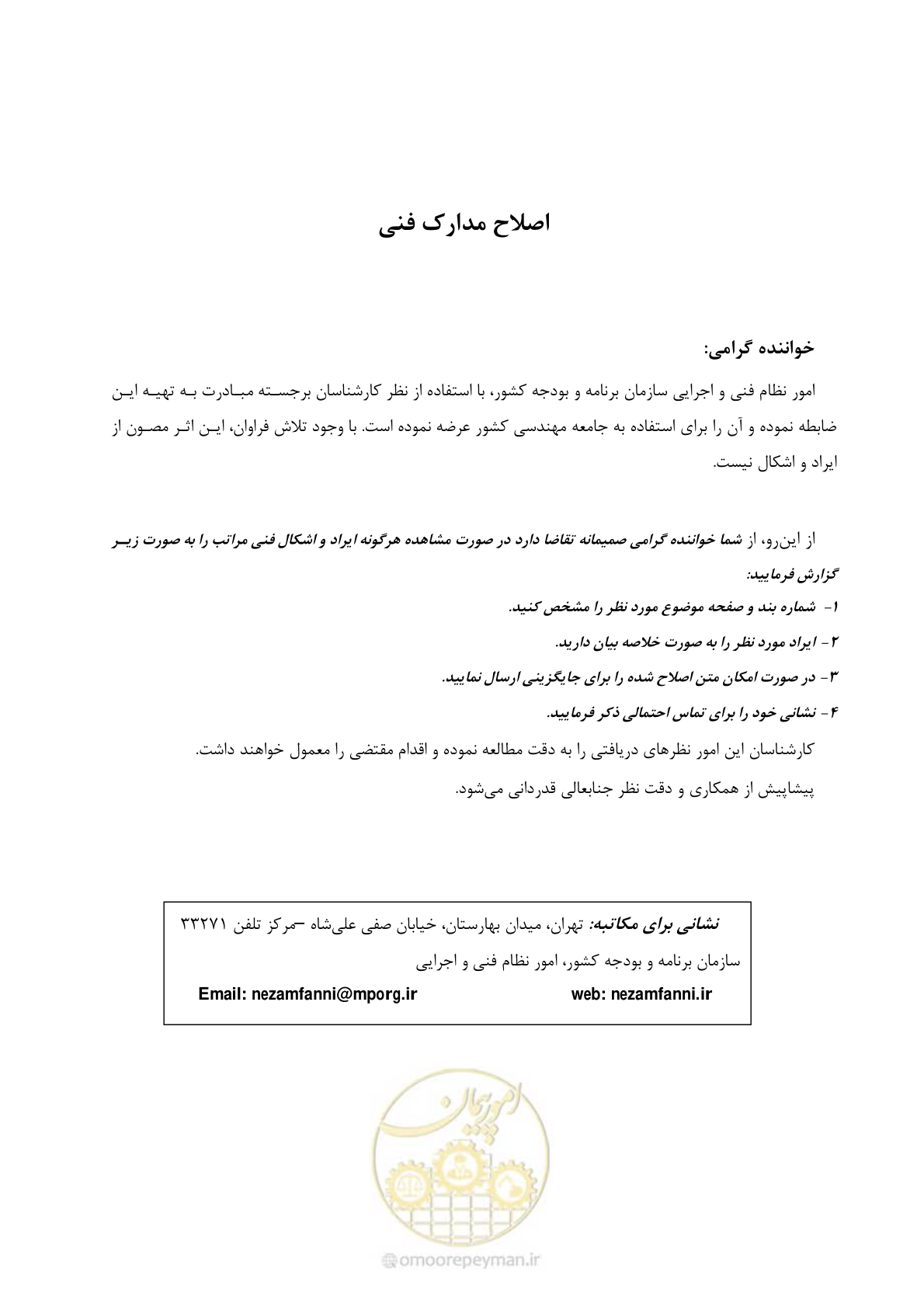 صفحه 5 از 144