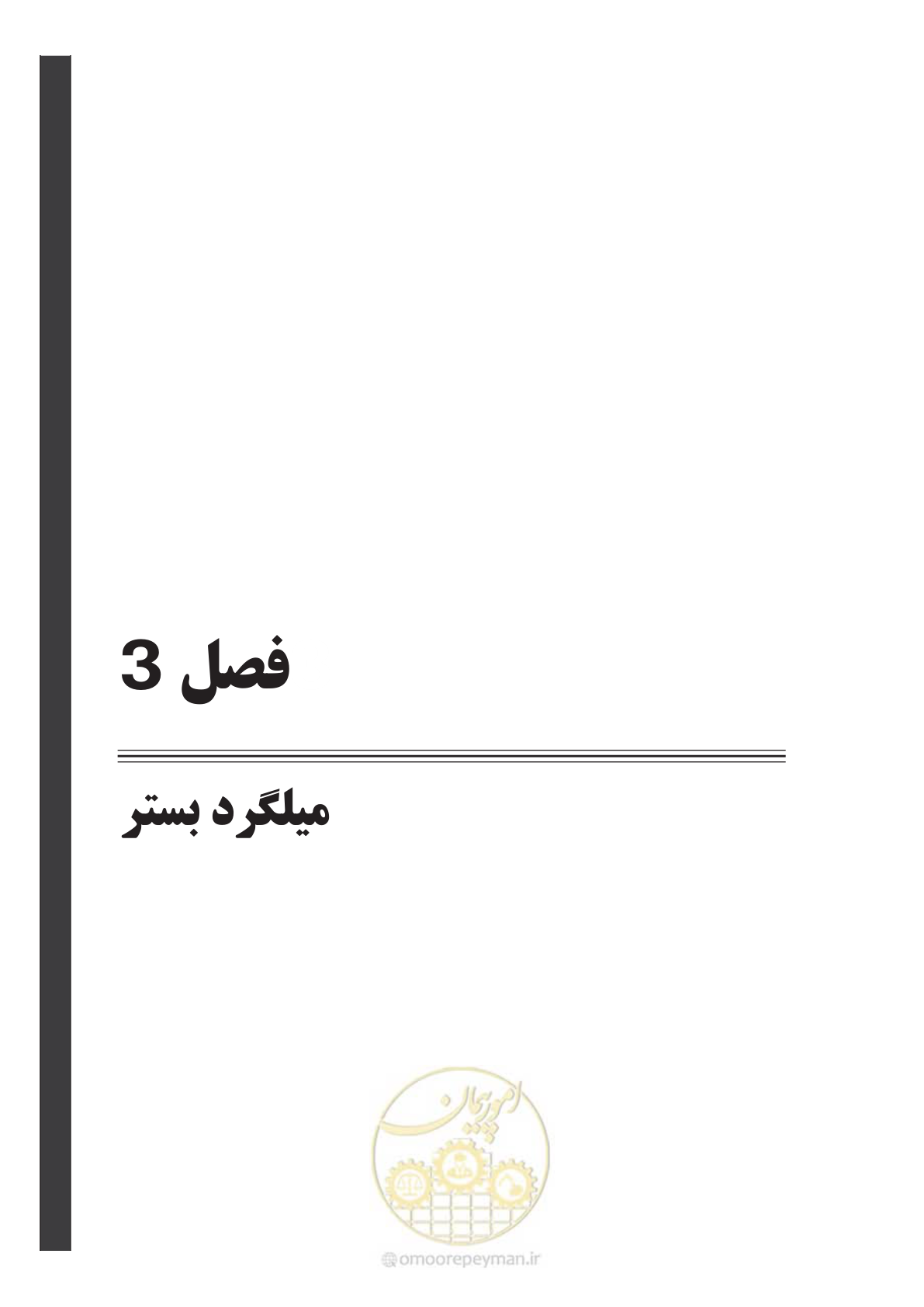 صفحه 50 از 144