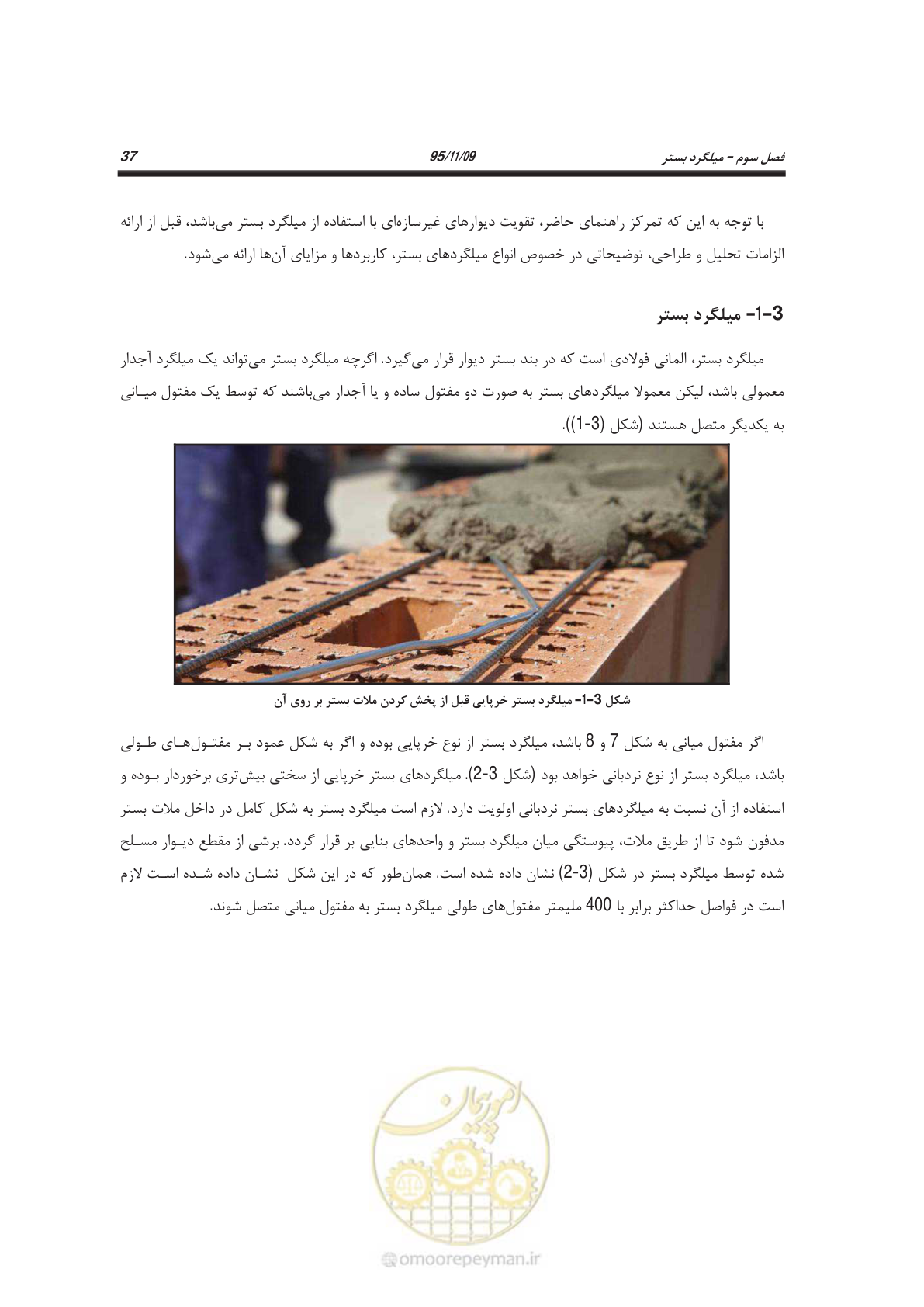صفحه 52 از 144