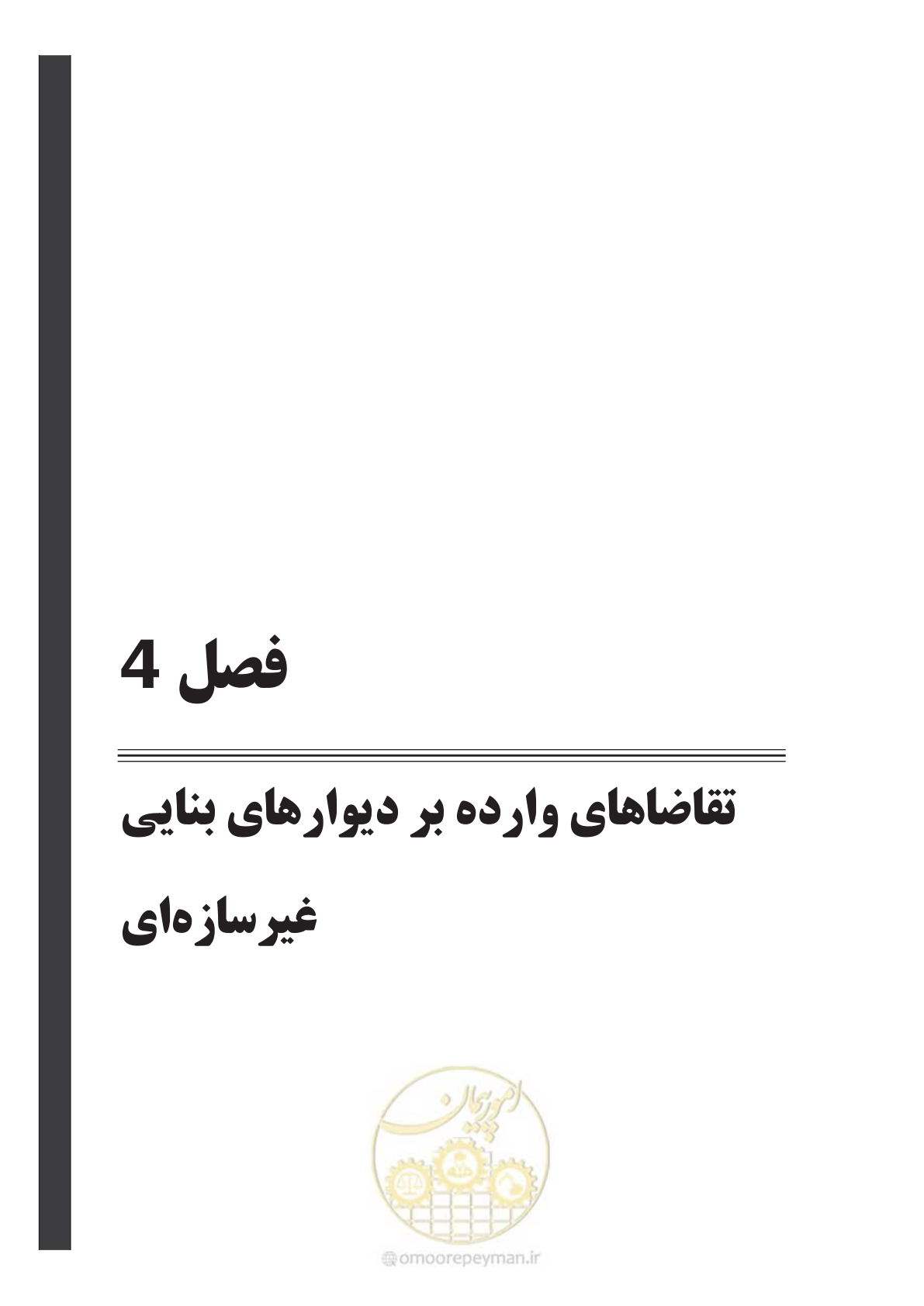 صفحه 56 از 144