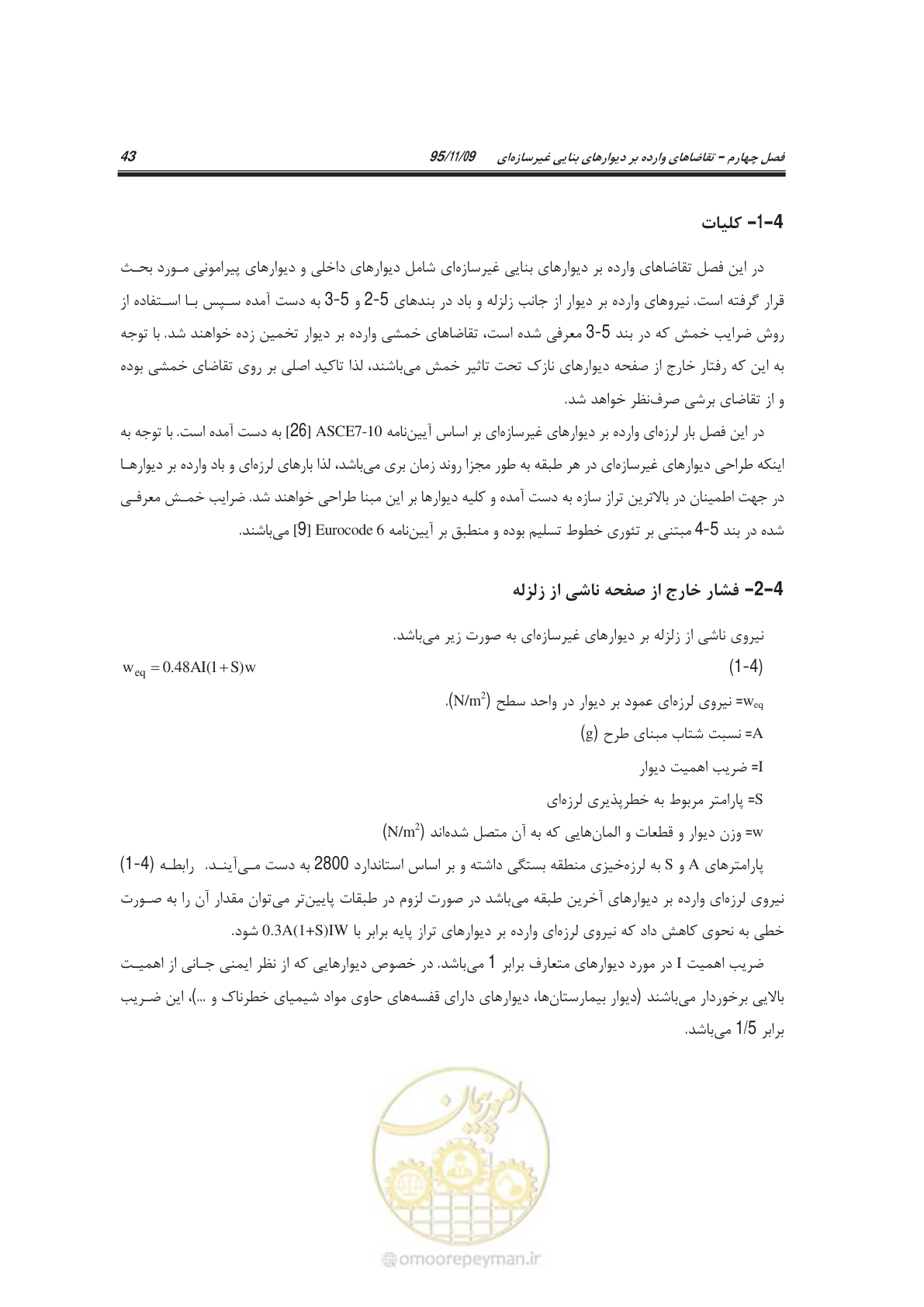 صفحه 58 از 144