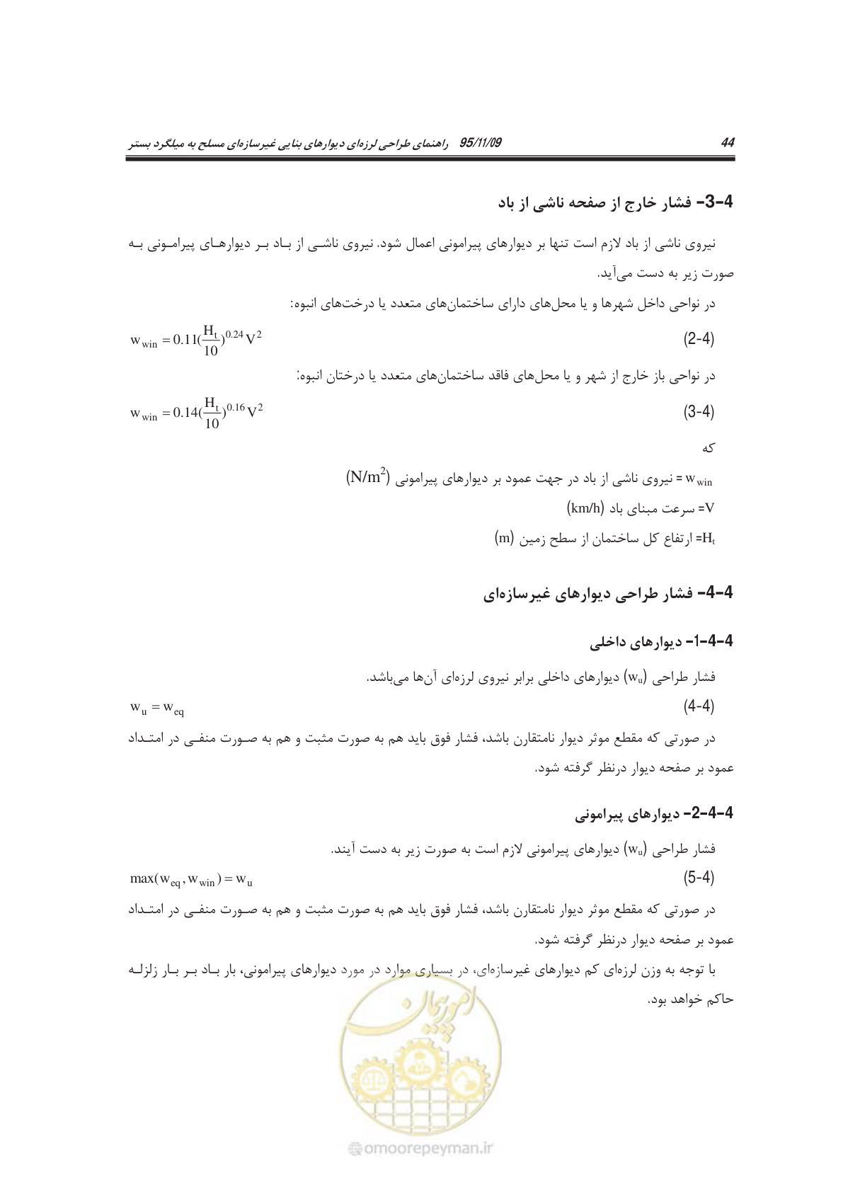 صفحه 59 از 144
