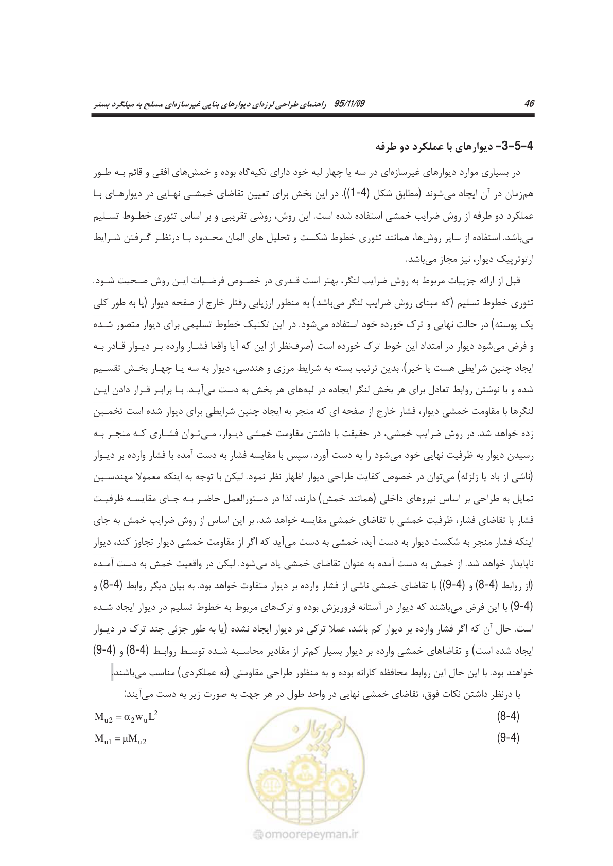 صفحه 61 از 144