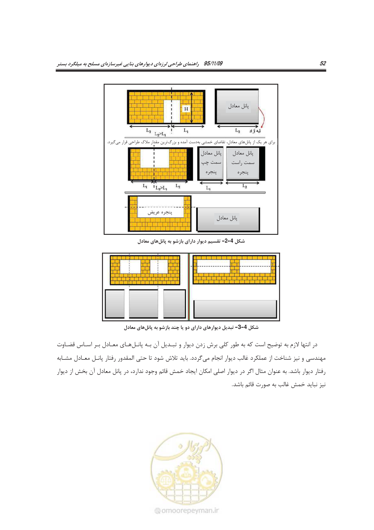 صفحه 67 از 144