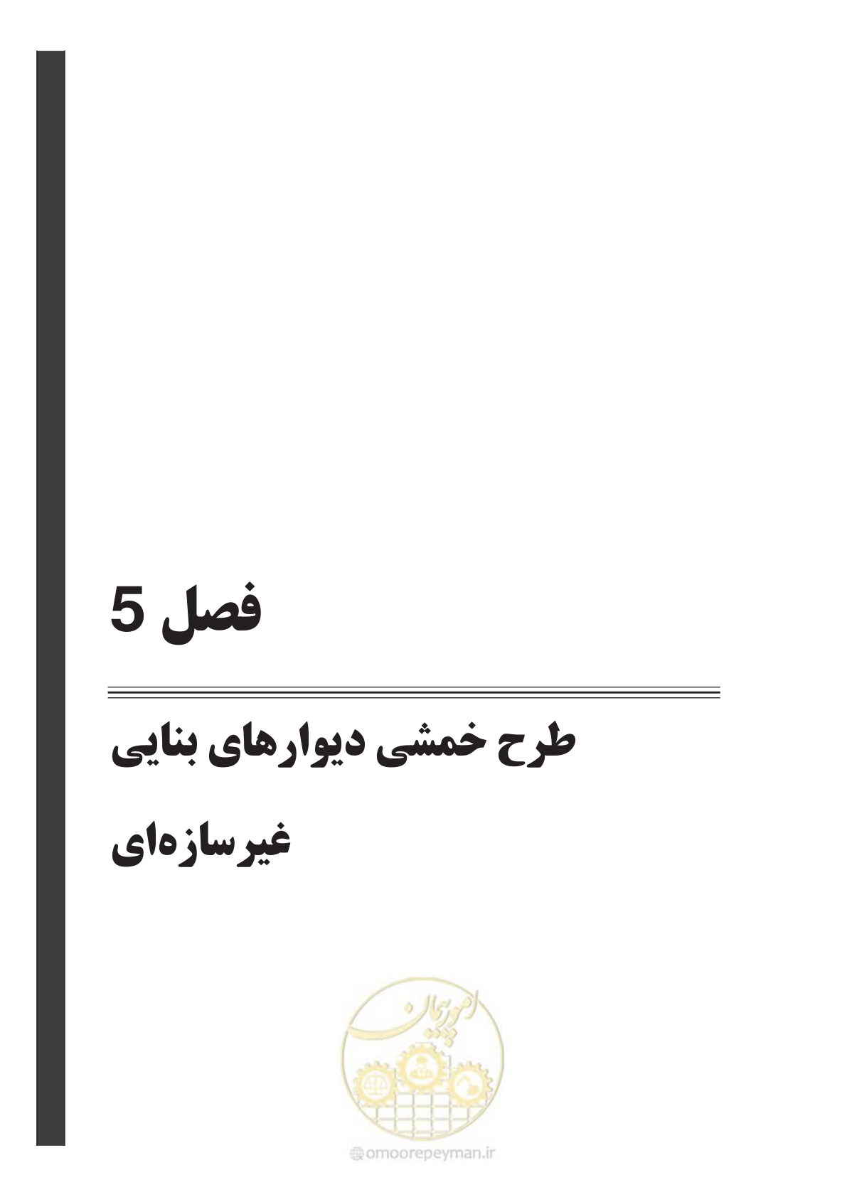 صفحه 68 از 144