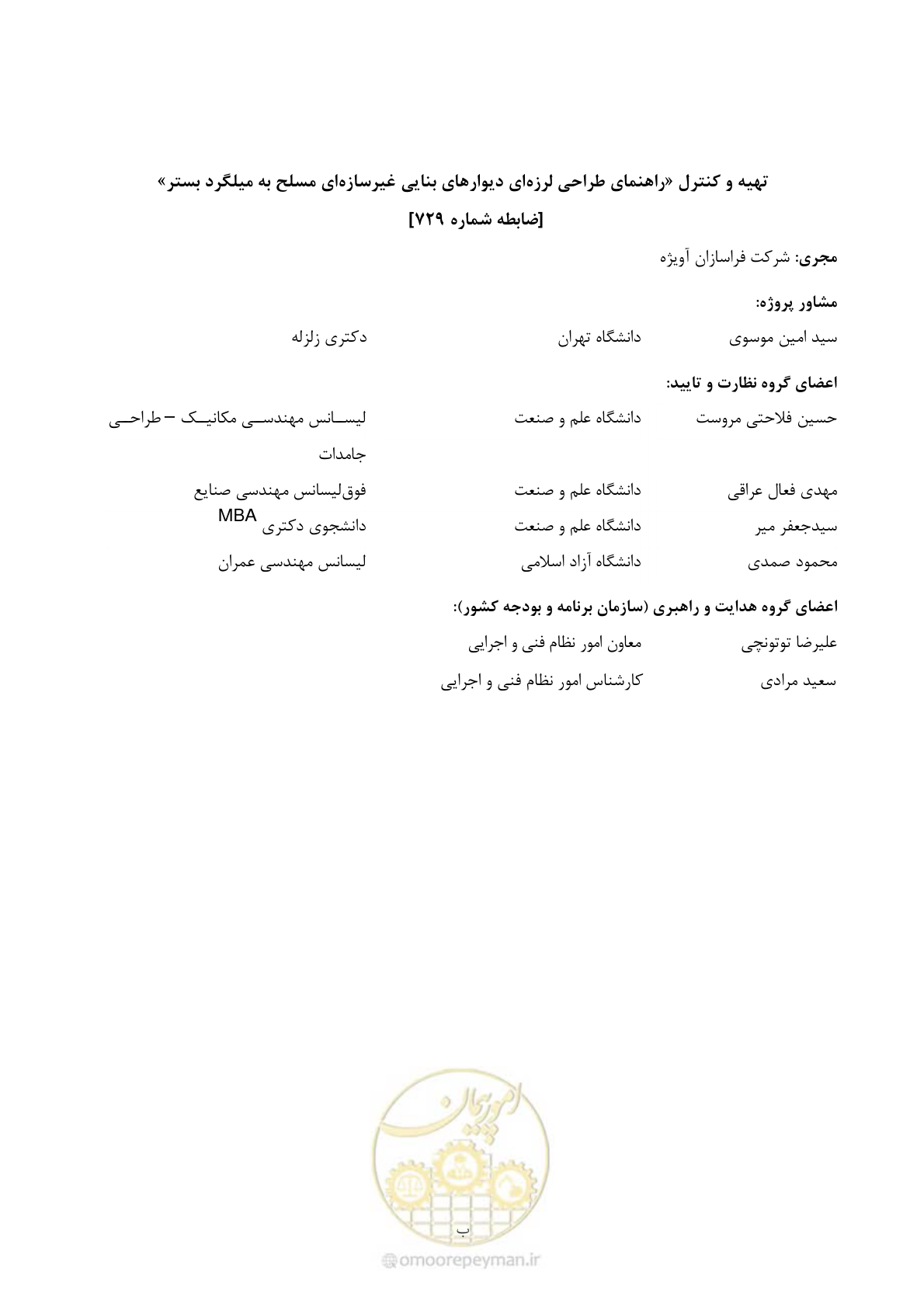 صفحه 7 از 144