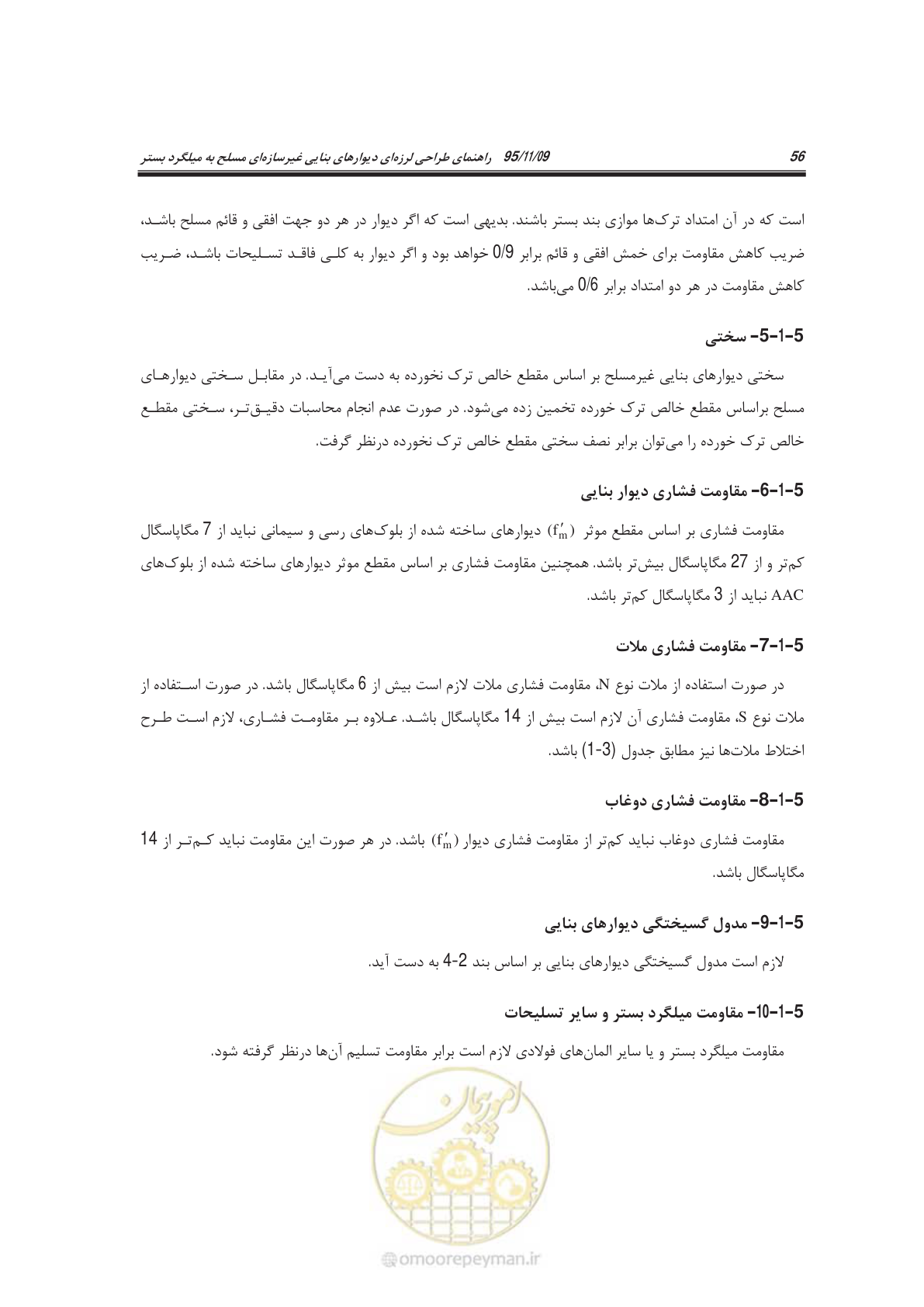 صفحه 71 از 144