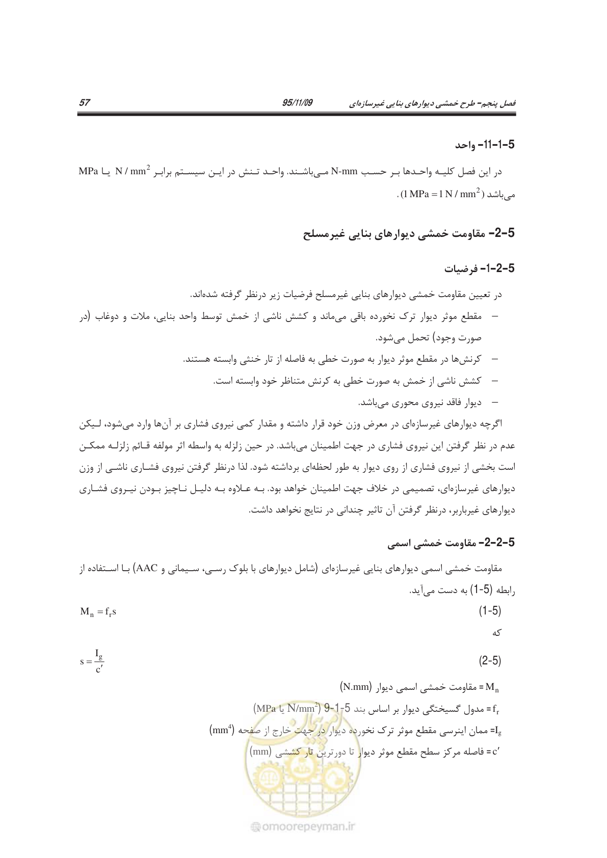 صفحه 72 از 144