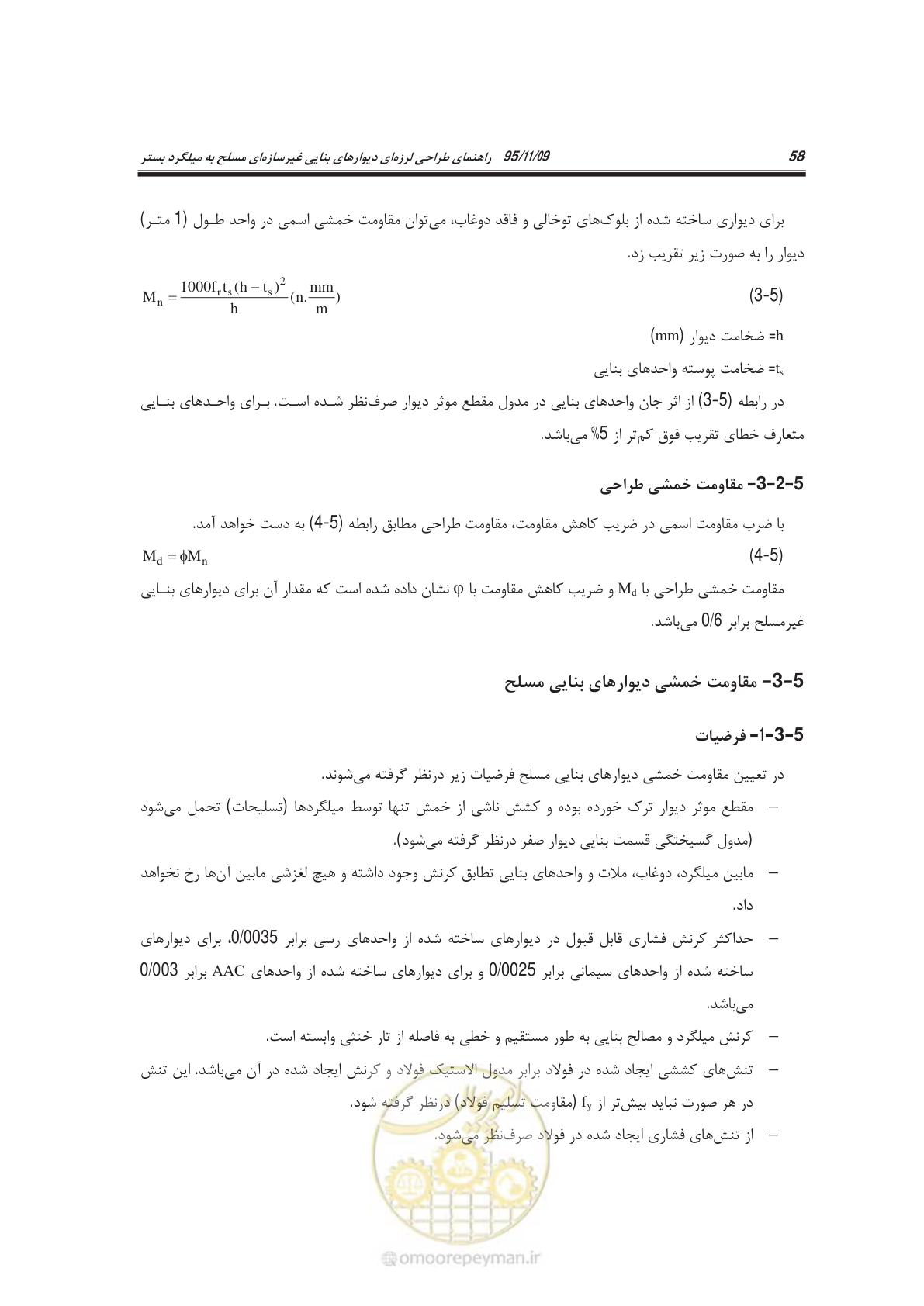 صفحه 73 از 144