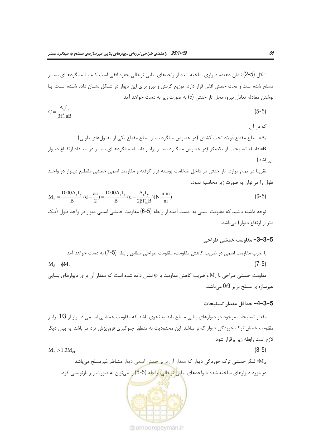 صفحه 75 از 144