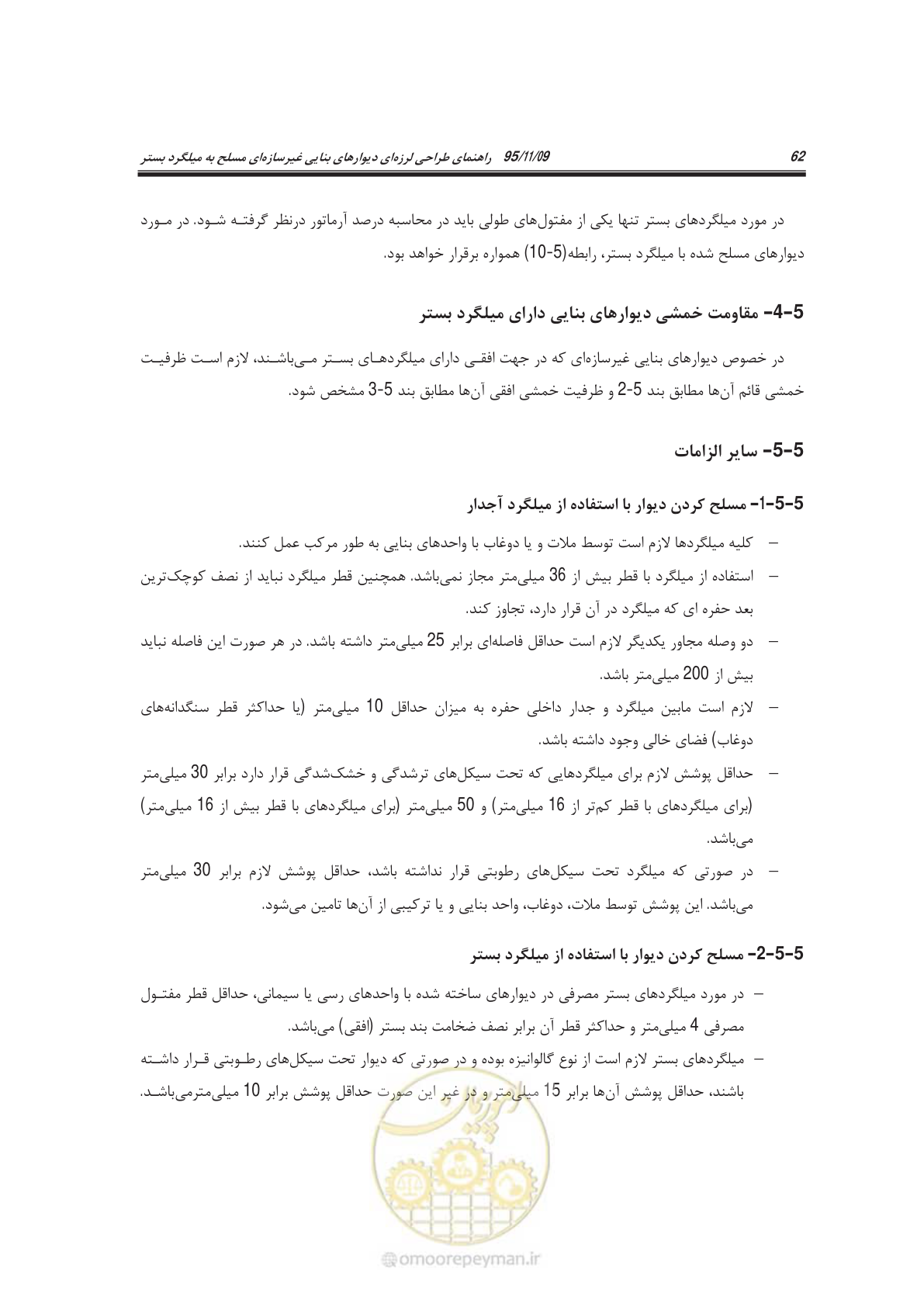 صفحه 77 از 144