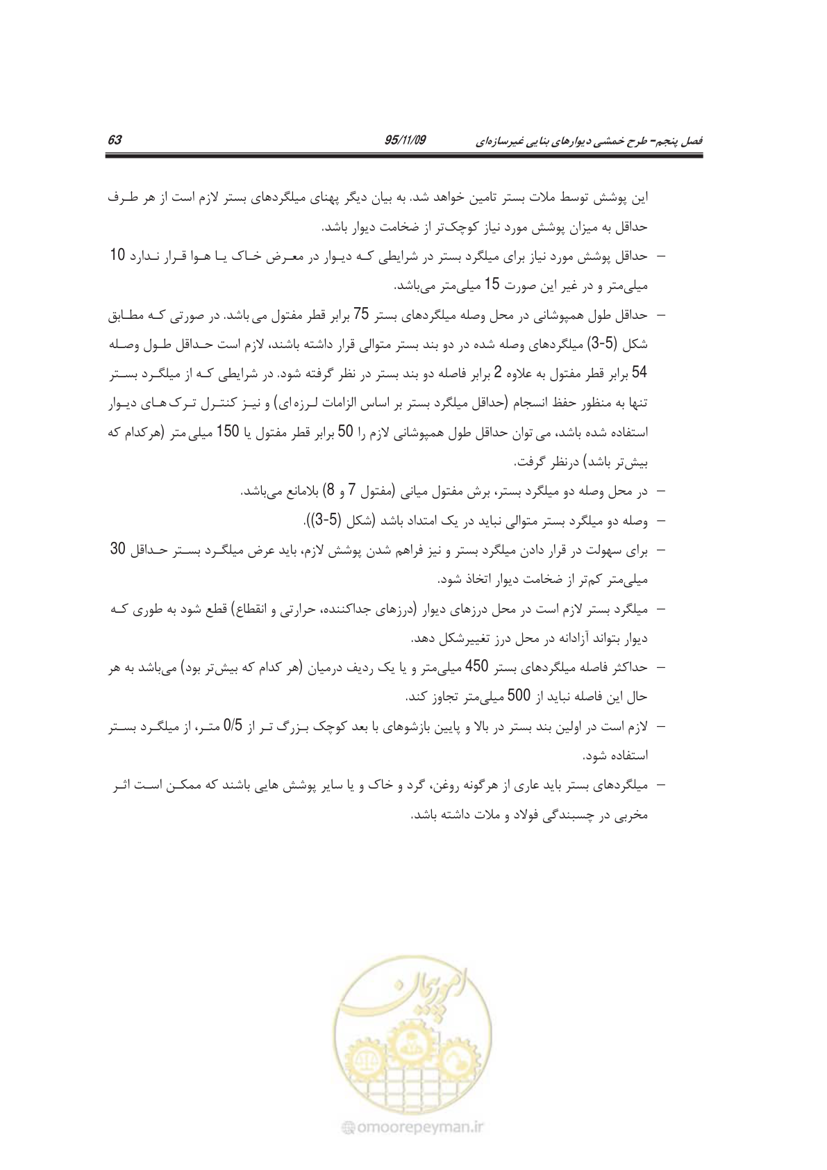 صفحه 78 از 144