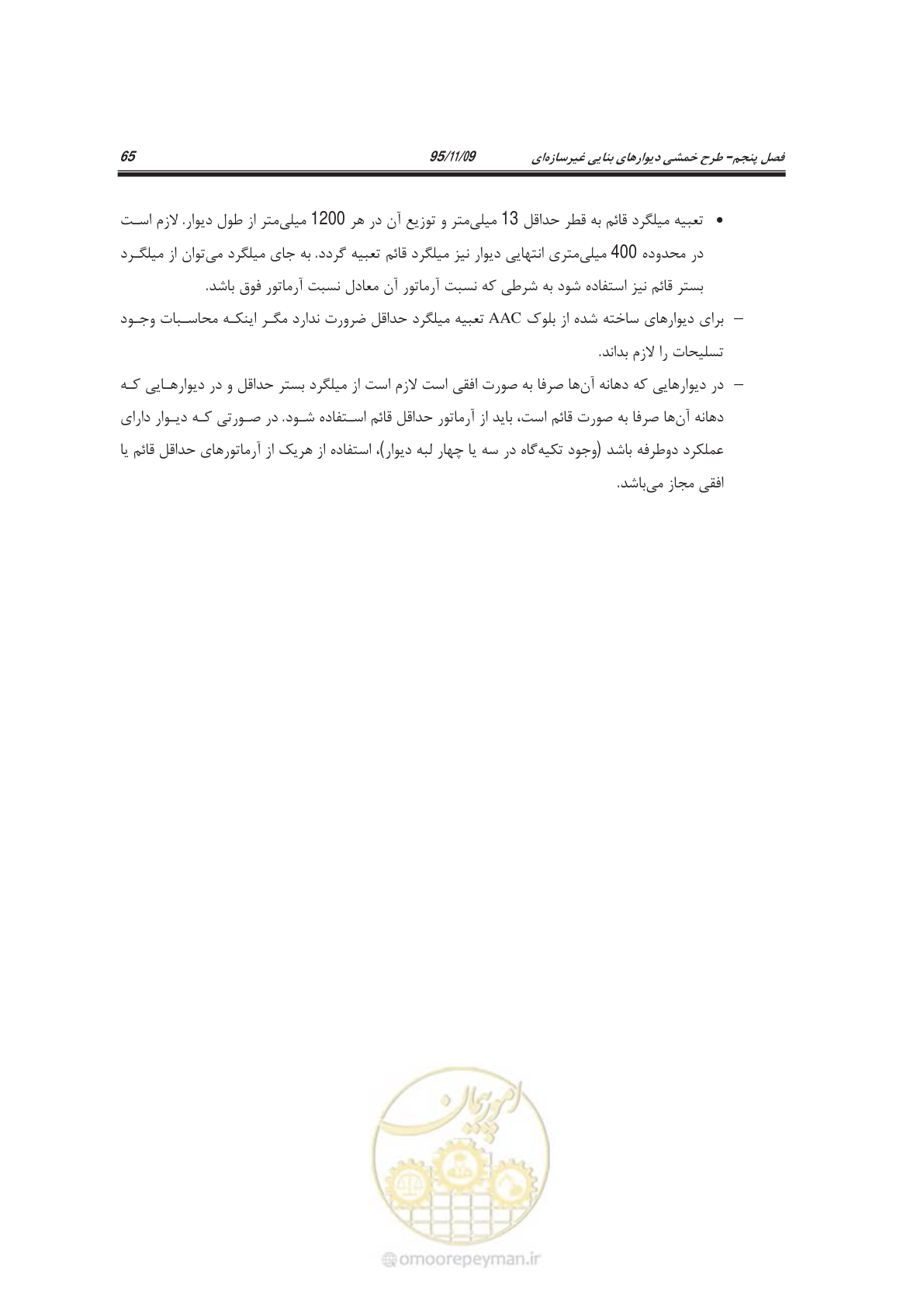 صفحه 80 از 144