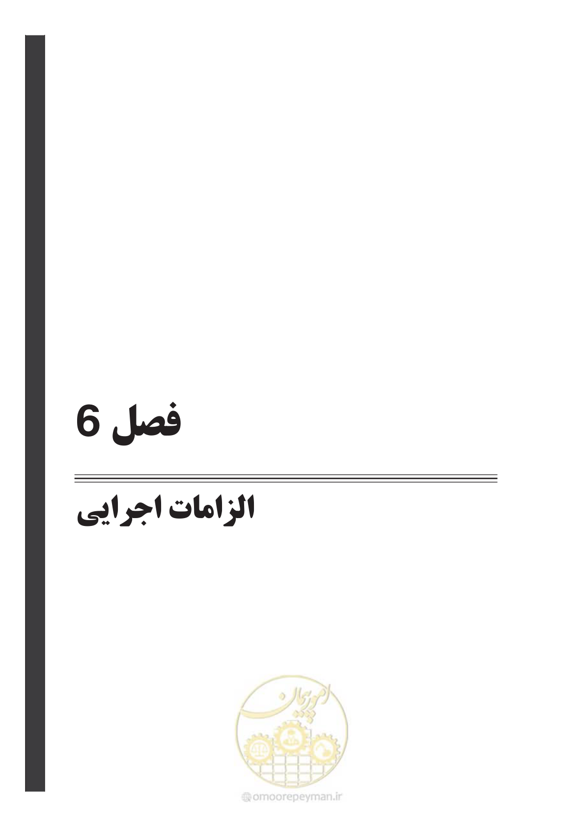 صفحه 82 از 144