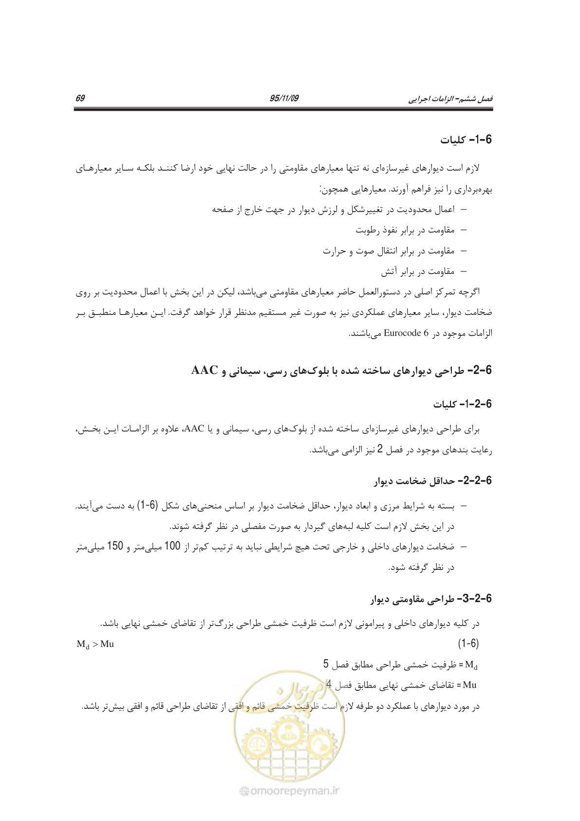 صفحه 84 از 144