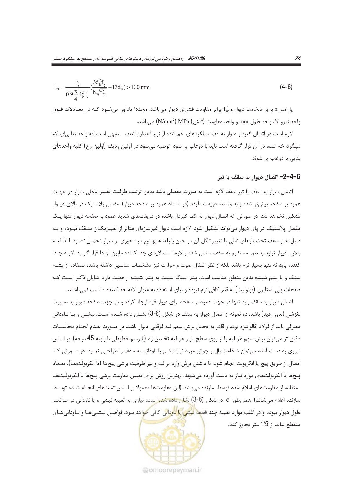 صفحه 89 از 144