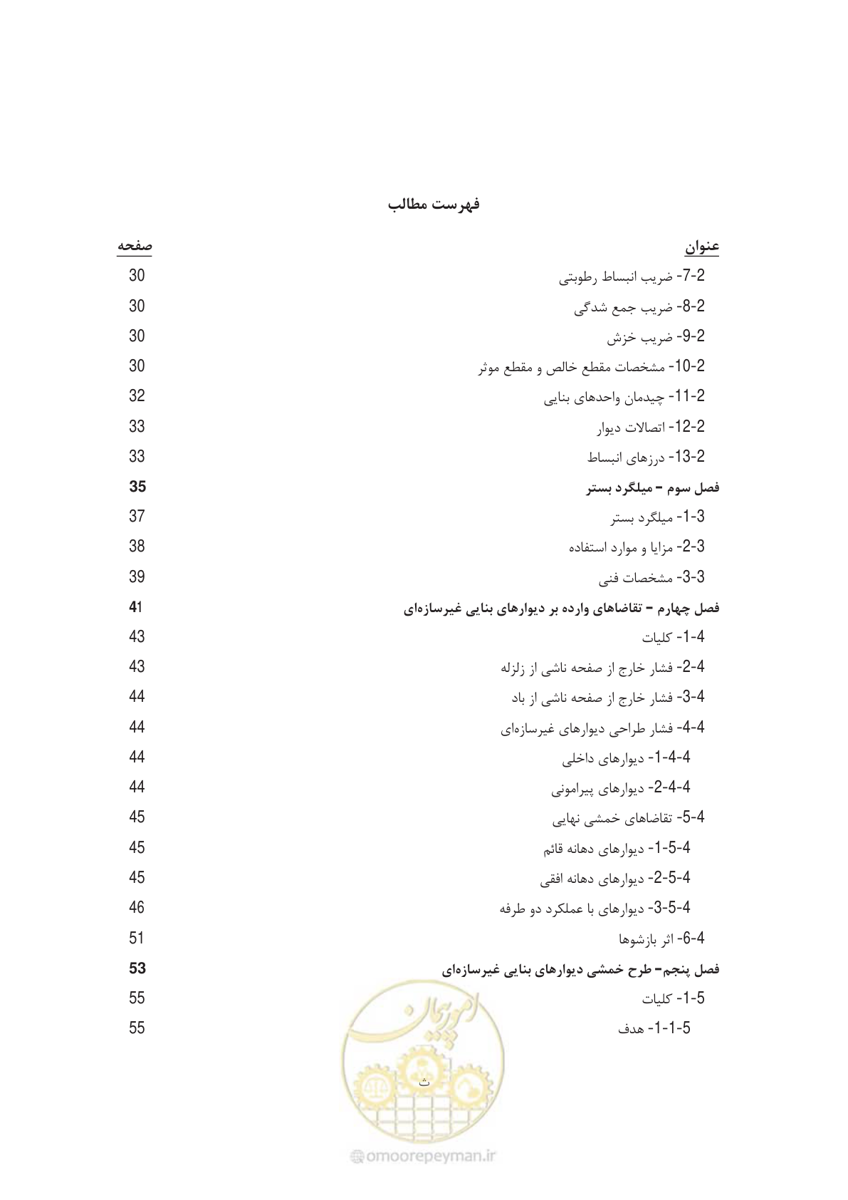 صفحه 9 از 144