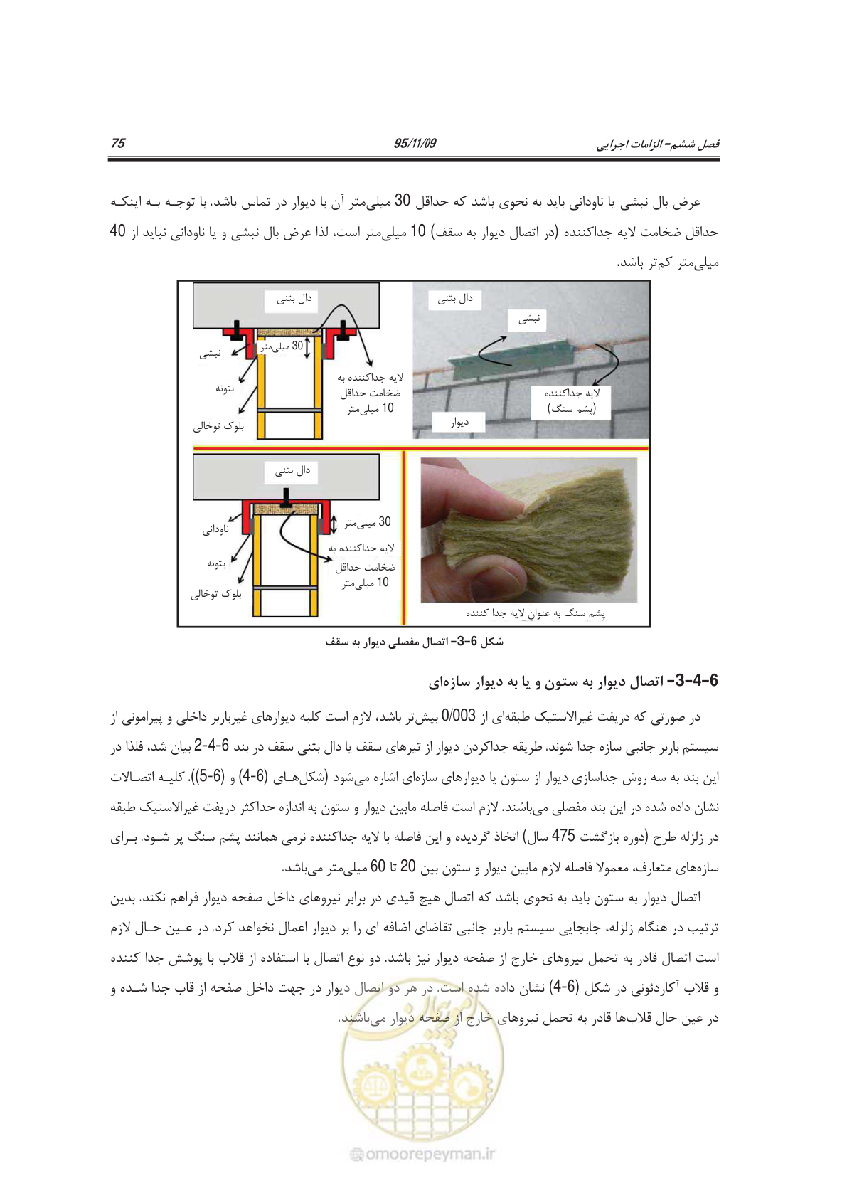 صفحه 90 از 144
