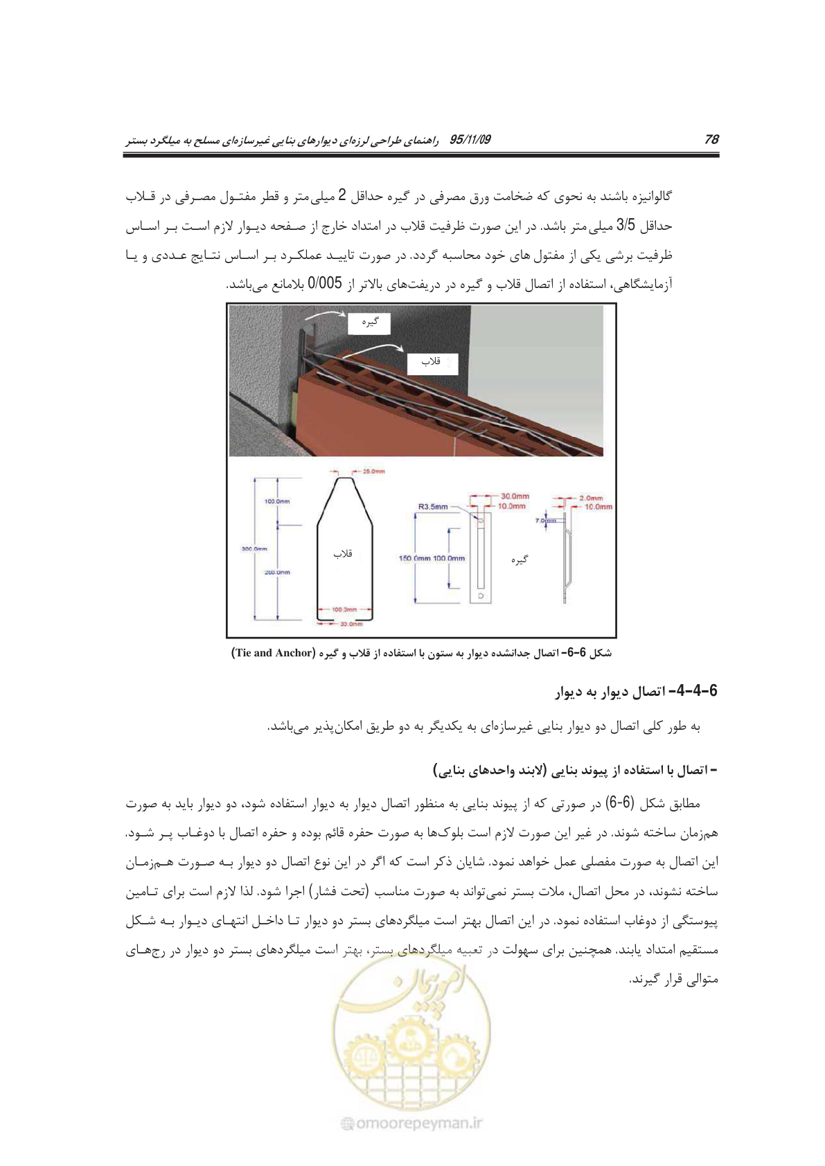 صفحه 93 از 144