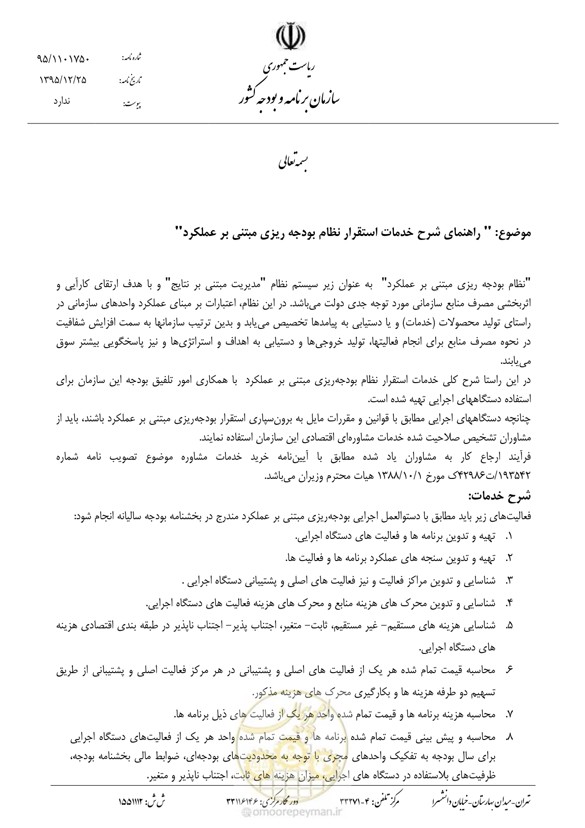 صفحه 1 از 2