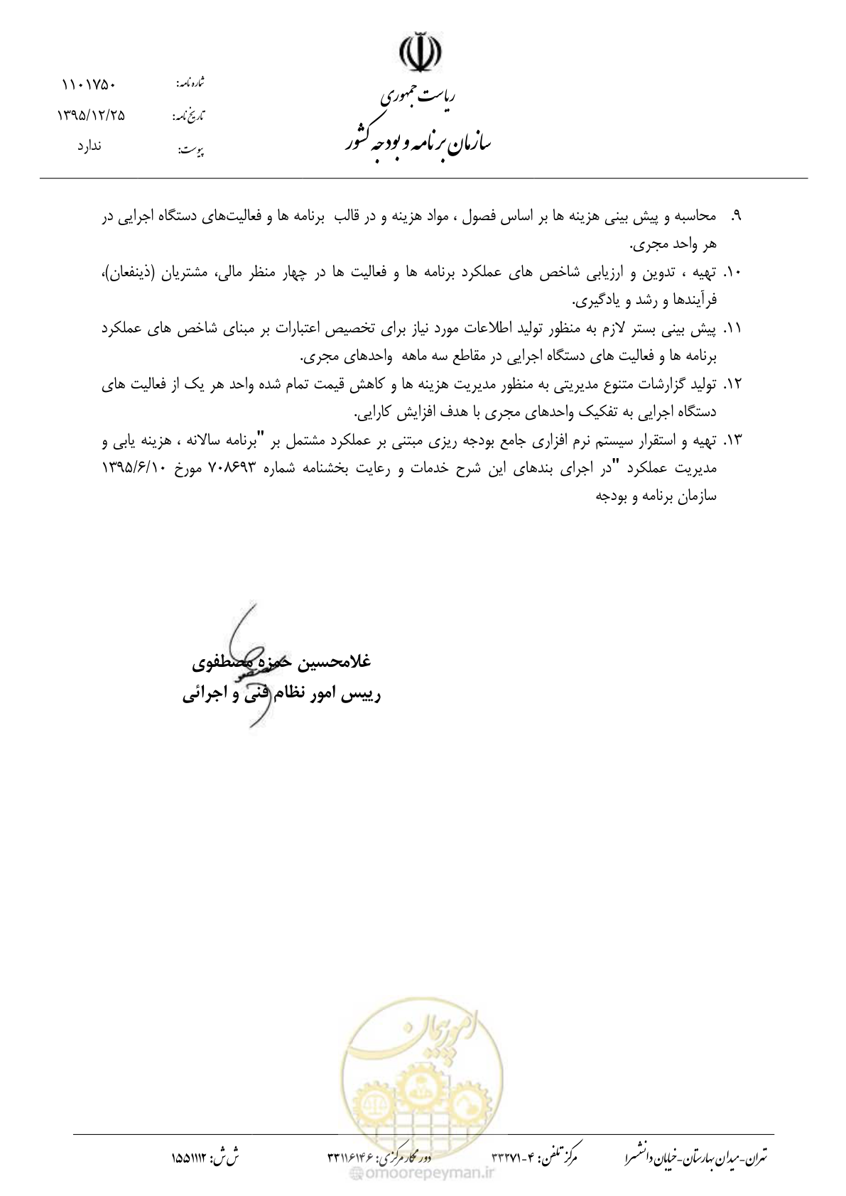 صفحه 2 از 2