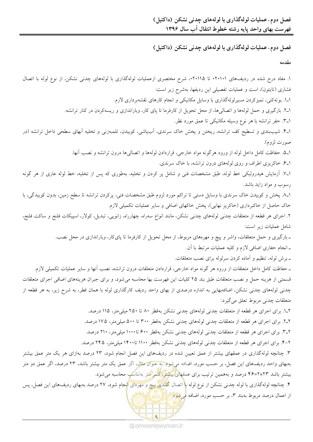 صفحه 12 از 92