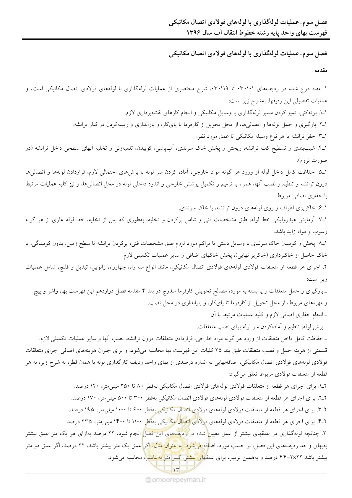 صفحه 16 از 92